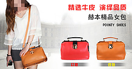淘寶時(shí)尚牛皮女包促銷(xiāo)