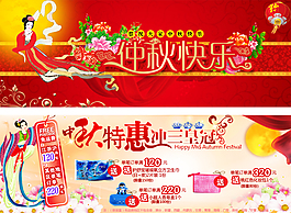 淘寶促銷海報(bào)