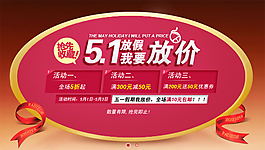 淘寶促銷海報