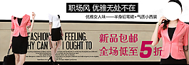 淘寶女裝海報(bào)