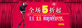 淘寶促銷海報