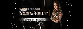 淘寶女裝海報(bào)