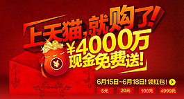 淘寶促銷海報(bào)