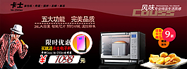 淘寶促銷(xiāo)海報(bào)