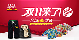 淘寶促銷海報