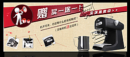 淘寶促銷海報