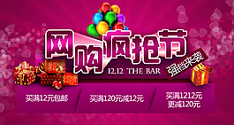 淘寶促銷海報(bào)