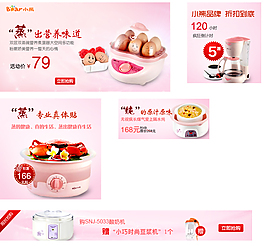 淘寶化妝品海報