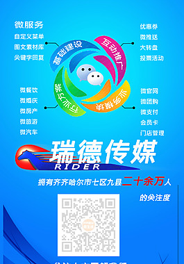 瑞德傳媒簡介