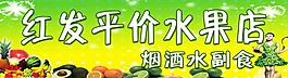 水果