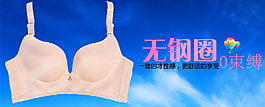 拉丝文胸