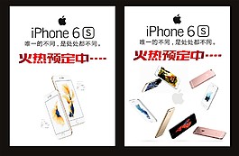 iPhone6s預定手機海報宣傳促銷