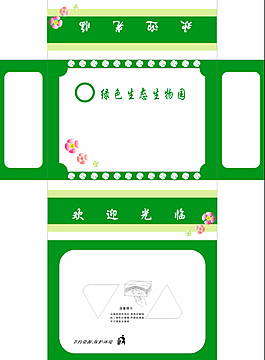 綠色生態(tài)園盒抽模板