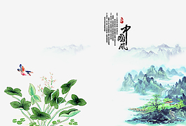 中國風封面