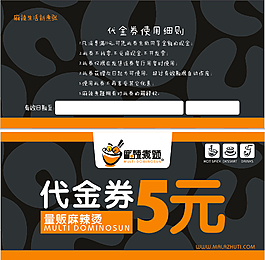 代金券
