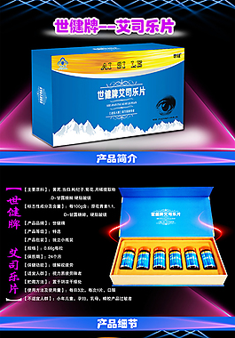 淘寶詳情頁