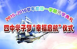 學校背景墻