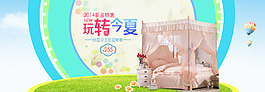 夏天蚊帐海报