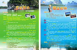 旅游单页 dm宣传单图片