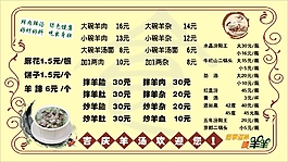 吉慶羊湯