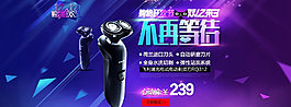 家電雙十一促銷廣告PSD素材圖片