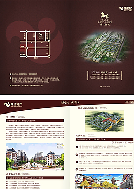 房地产招商折页图片