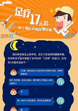 足疗优惠