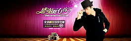 淘寶潮流時尚男裝促銷海報