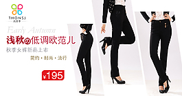 淘寶時(shí)尚女裝海報(bào)
