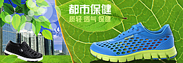 淘寶透氣運(yùn)動(dòng)男鞋海報(bào)