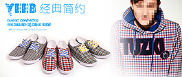 淘寶經(jīng)典簡約男鞋海報(bào)