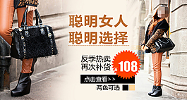 淘寶時尚女包促銷海報