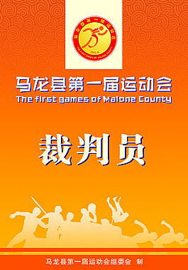 裁判員證
