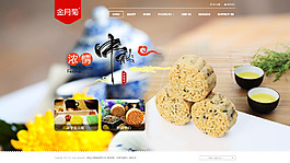 食品網(wǎng)頁(yè)設(shè)計(jì)