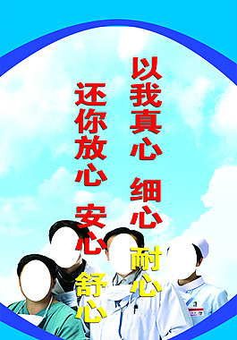 醫院文化