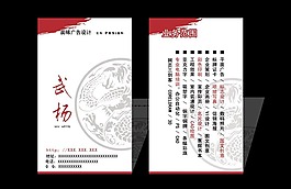豎式名片模板