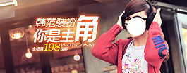 淘寶女裝海報(bào)