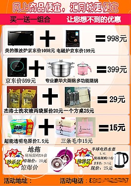 超市DM廣告
