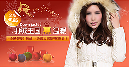 淘寶女裝海報