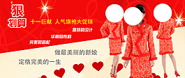 淘寶女裝海報