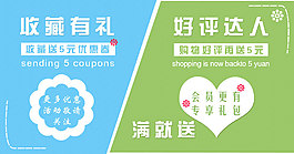 淘寶好評設計