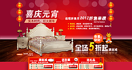 家紡海報(bào)素材