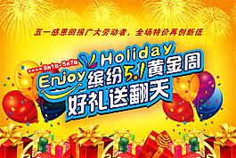 淘寶促銷海報