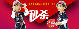 淘寶童裝海報(bào)