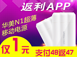 移動電源