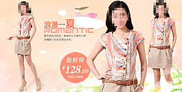 淘寶時(shí)尚夏款女裝海報(bào)