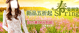 淘寶女裝新品打折海報