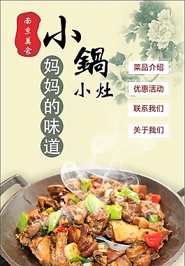 餐飲微站首頁