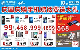 國慶DM單面