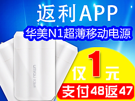 移動電源 psd